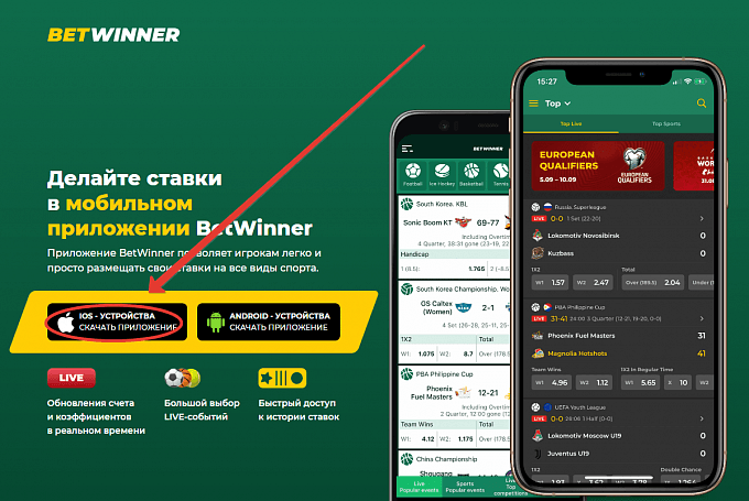 Betwinner APK iOS - Your Ultimate Guide to Mobile Betting